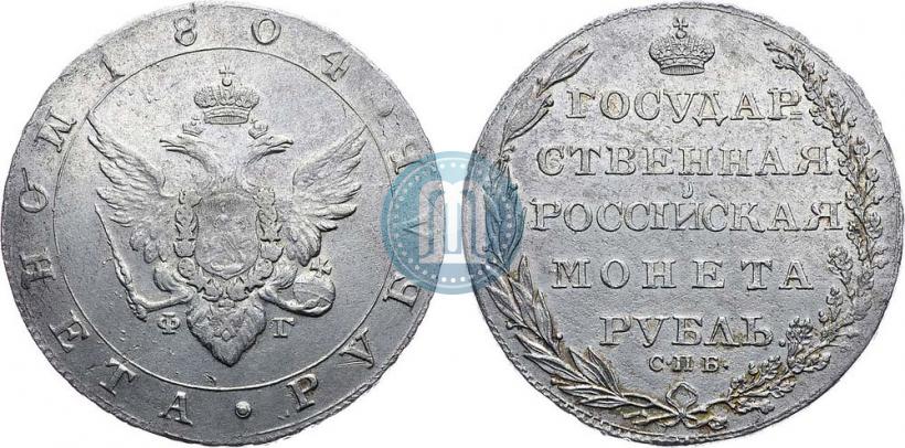 Picture 1 rouble 1804 year СПБ-ФГ 