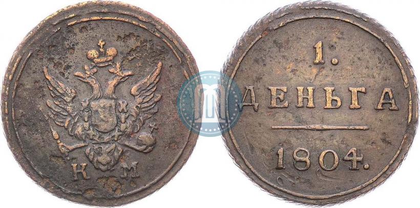 Фото Деньга 1804 года КМ 