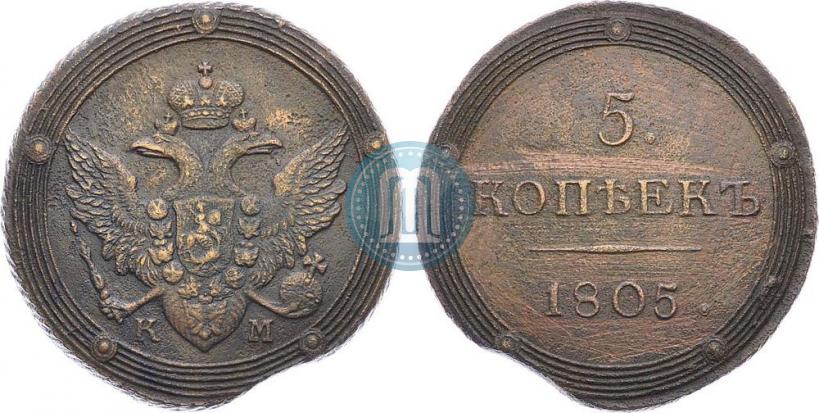 Picture 5 kopecks 1805 year КМ 