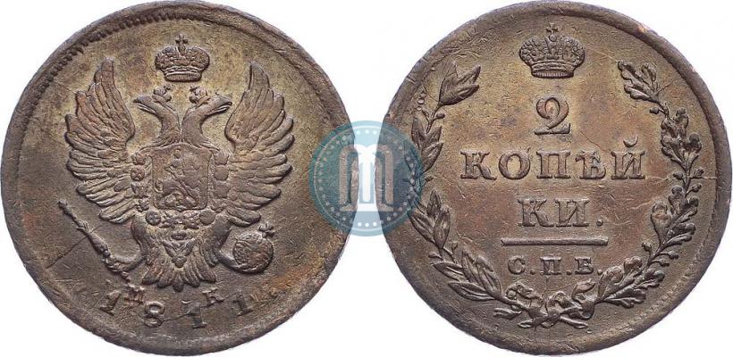 Фото 2 копейки 1811 года СПБ-МК 