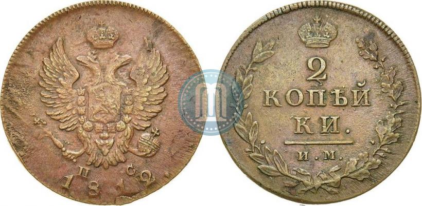 Фото 2 копейки 1812 года ИМ-ПС 