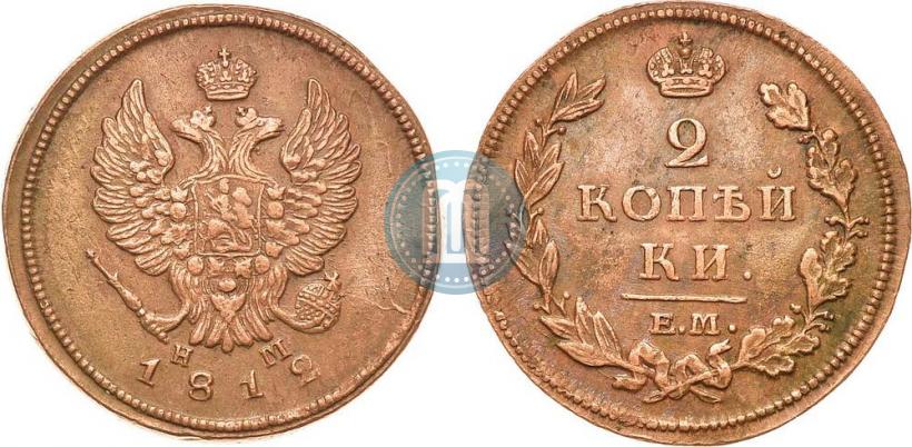 Фото 2 копейки 1812 года ЕМ-НМ 