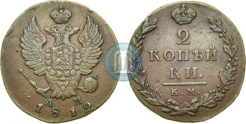 Picture 2 kopecks 1812 year КМ-АМ 