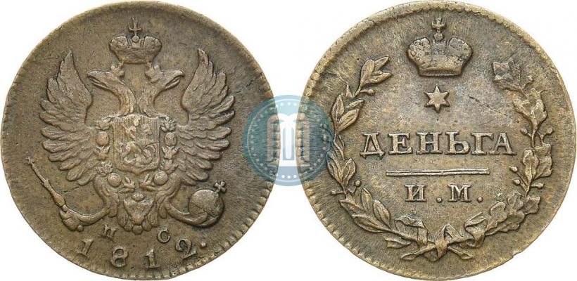 Picture Denga 1812 year ИМ-ПС 