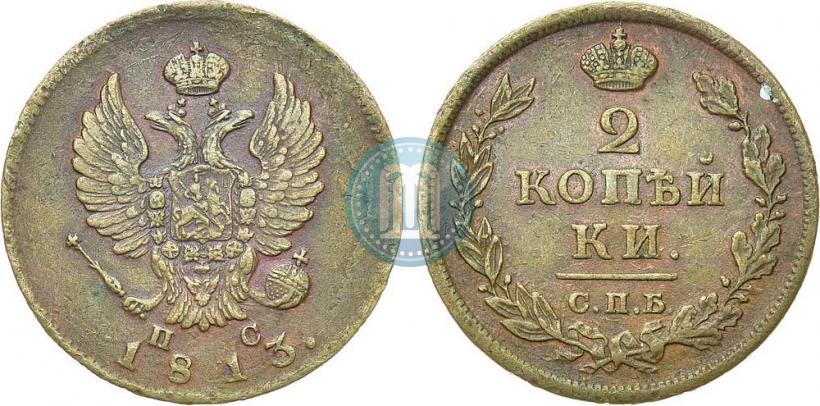 Picture 2 kopecks 1813 year СПБ-ПС 