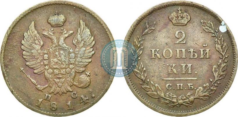 Фото 2 копейки 1814 года СПБ-ПС 