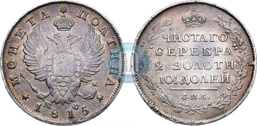 Picture Poltina 1815 year СПБ-МФ 
