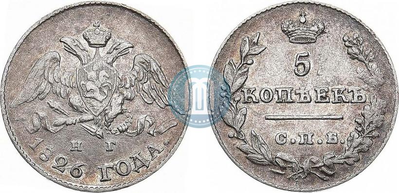 Picture 5 kopecks 1826 year СПБ-НГ "Eagle with wings downwards"