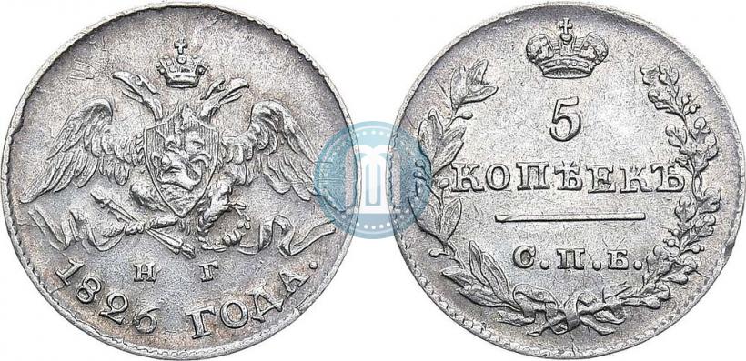 Фото 5 копеек 1826 года СПБ-НГ "Орел с опущенными крыльями"