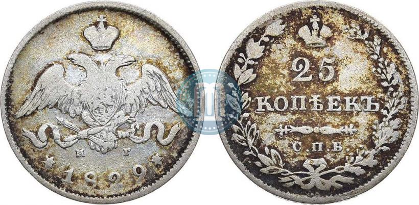 Фото 25 копеек 1829 года СПБ-НГ 