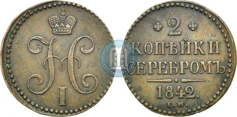 Picture 2 kopecks 1842 year ЕМ 