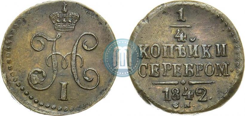 Фото 1/4 копейки 1842 года СМ 