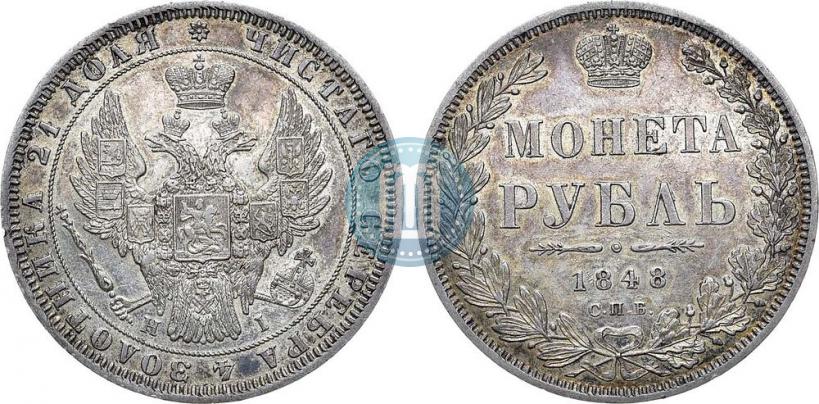 Picture 1 rouble 1848 year СПБ-HI 