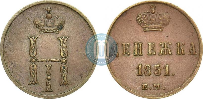 Фото Денежка 1851 года ЕМ 