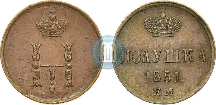 Фото Полушка 1851 года ЕМ 