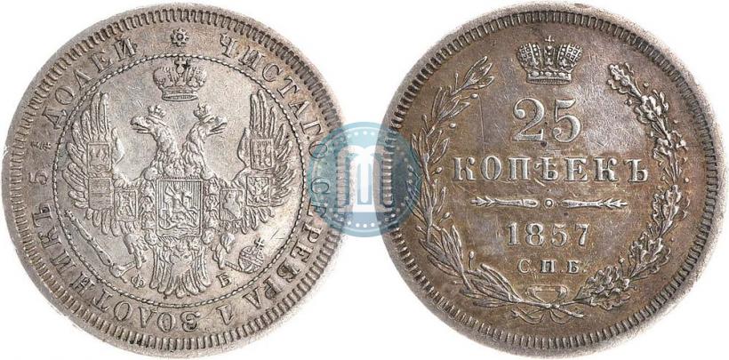 Picture 25 kopecks 1857 year СПБ-ФБ 