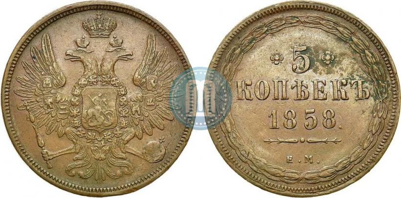 Picture 5 kopecks 1858 year ЕМ "Type of 1849-1857"