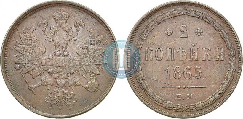 Picture 2 kopecks 1865 year ЕМ 