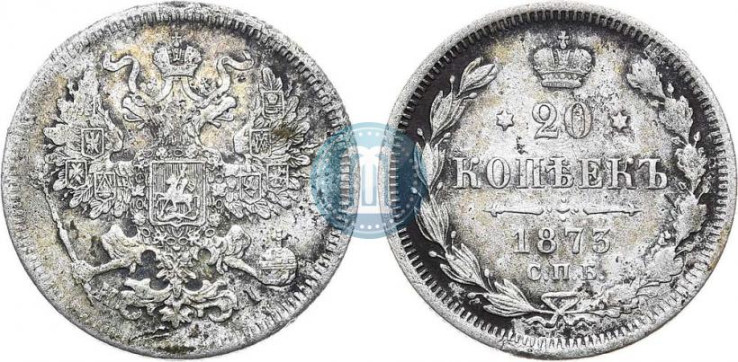Фото 20 копеек 1873 года СПБ-HI 