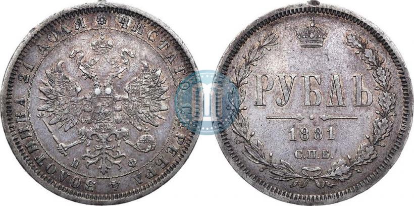 Picture 1 rouble 1881 year СПБ-НФ 