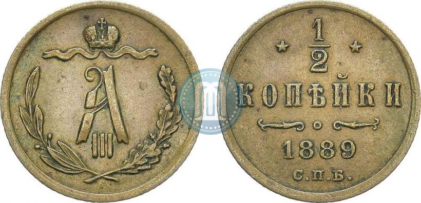 Picture 1/2 kopeck 1889 year СПБ 