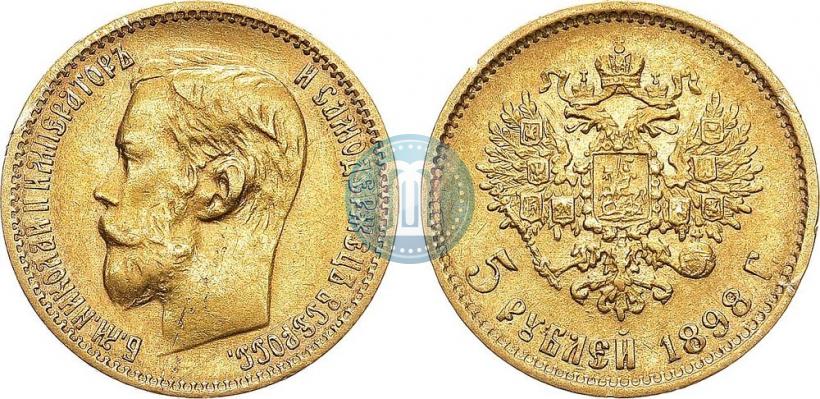 Picture 5 roubles 1898 year (АГ) 