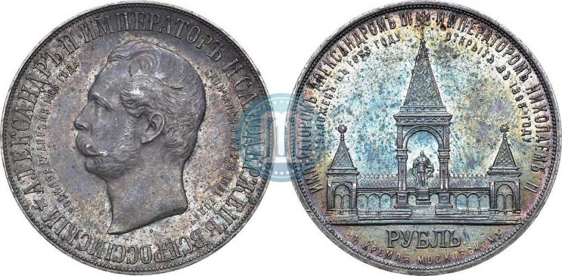 Picture 1 rouble 1898 year (АГ)-А.Г. "Alexander II Monument "