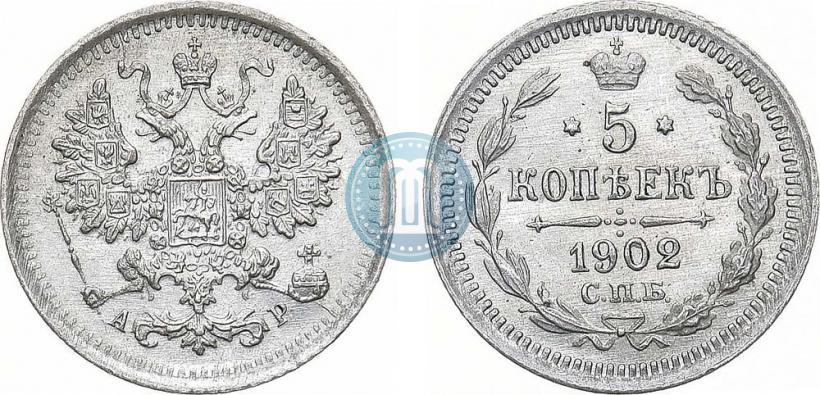 Picture 5 kopecks 1902 year СПБ-АР 