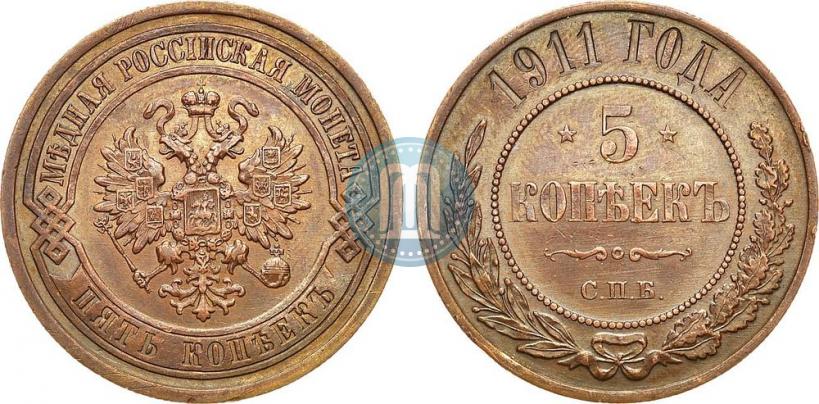 Picture 5 kopecks 1911 year СПБ 