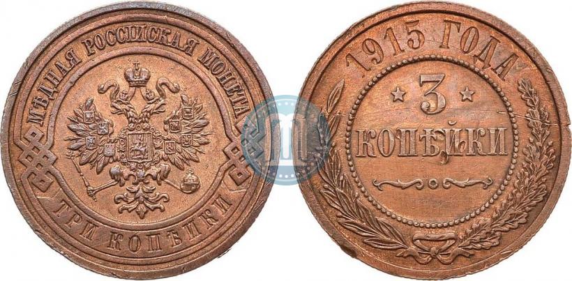 Picture 3 kopecks 1915 year  