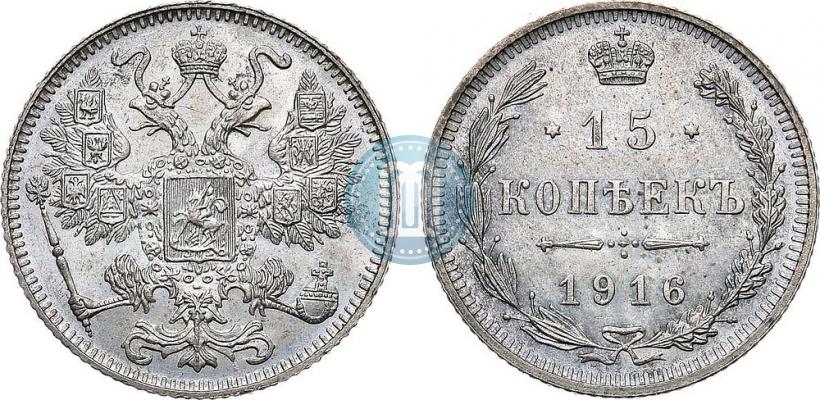 Фото 15 копеек 1916 года  
