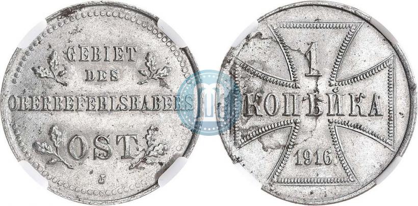 Picture 1 kopeck 1916 year J "German occupation"
