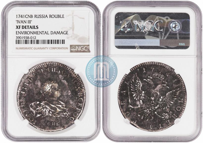 Picture 1 rouble 1741 year СПБ 