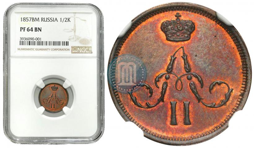 Picture Denezhka 1857 year ВМ 