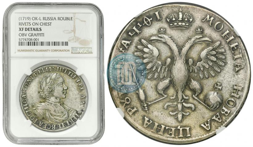 Picture 1 rouble 1719 year OK-L "Portrait in armour"