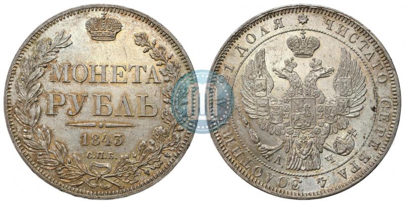 Фото 1 рубль 1843 года СПБ-АЧ 