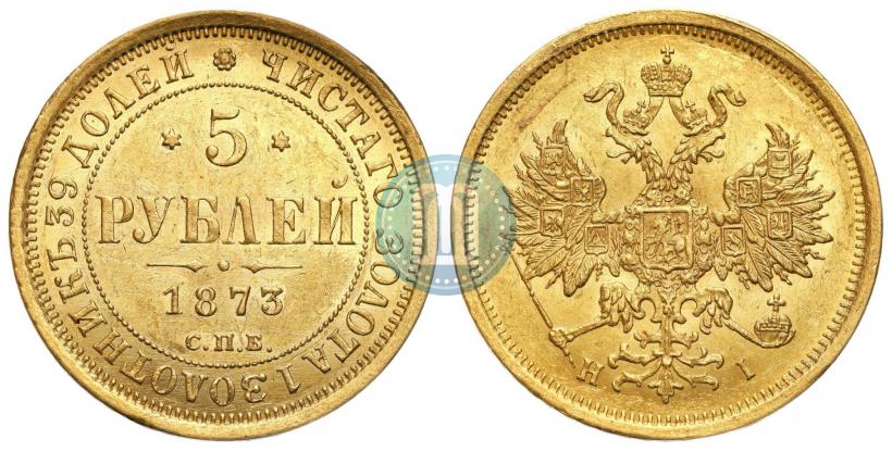 Picture 5 roubles 1873 year СПБ-НІ 