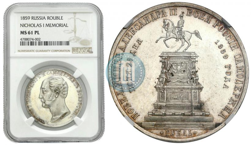 Picture 1 rouble 1859 year  "In memory of unveiling of monument to Emperor Nicholas I in St. Petersburg"