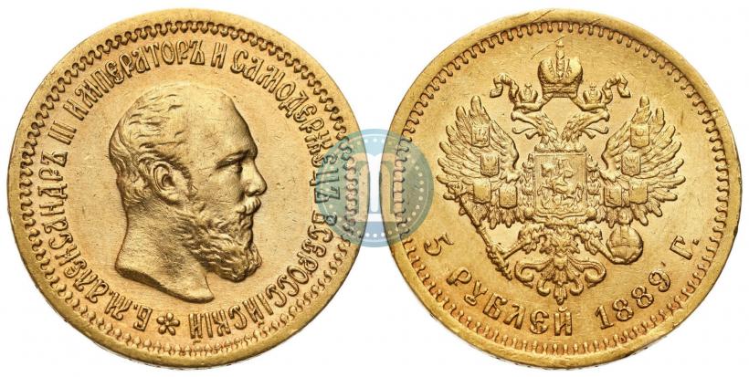 Picture 5 roubles 1889 year (АГ) 
