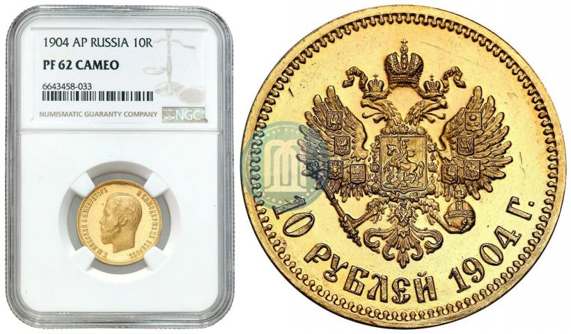 Picture 10 roubles 1904 year (АР) 