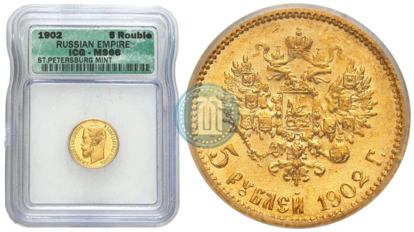 Picture 5 roubles 1902 year (АР) 