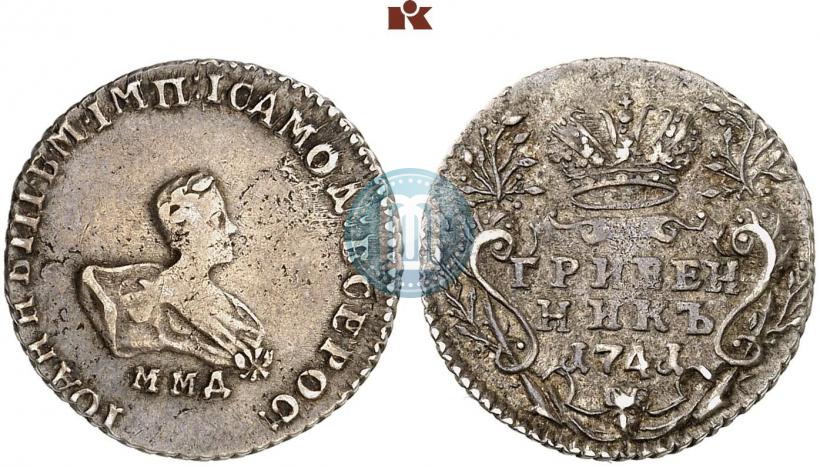 Picture Grivennik 1741 year ММД 