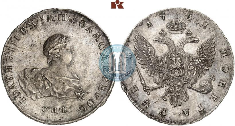 Фото 1 рубль 1741 года СПБ 