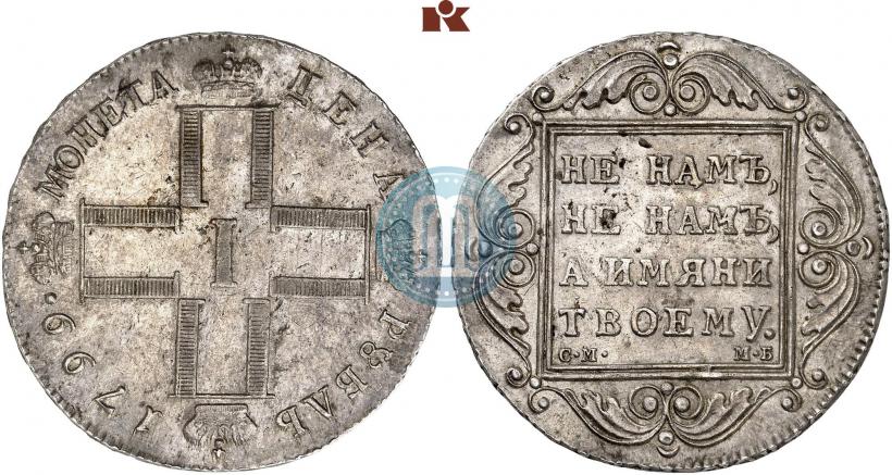 Picture 1 rouble 1799 year СМ-МБ 