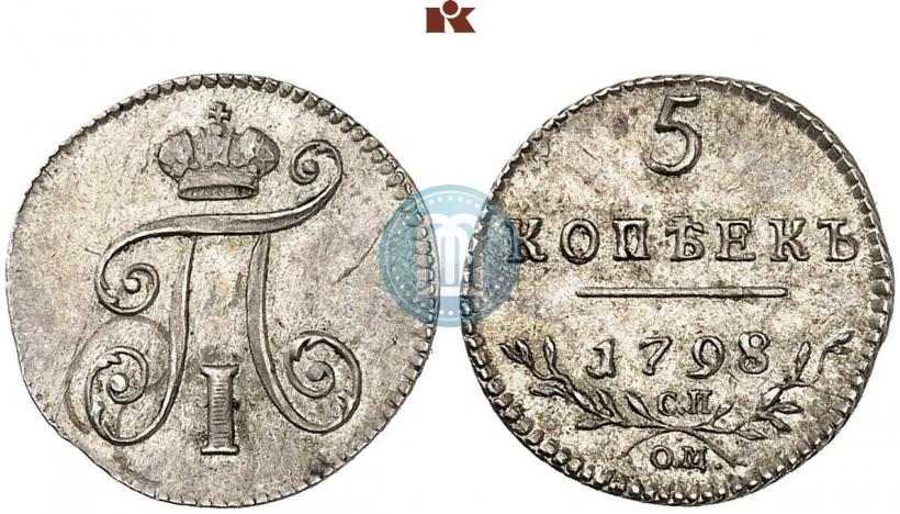 Фото 5 копеек 1798 года СП-ОМ 