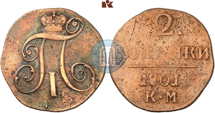 Picture 2 kopecks 1801 year КМ 
