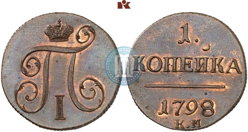 Picture 1 kopeck 1798 year КМ 