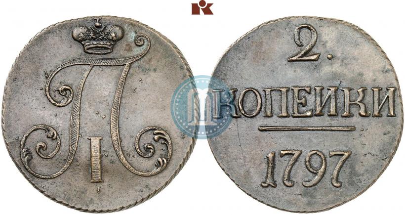 Фото 2 копейки 1797 года  