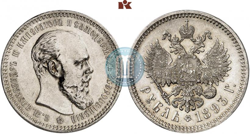 Фото 1 рубль 1893 года (АГ) 