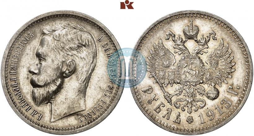 Фото 1 рубль 1913 года (ЭБ) 